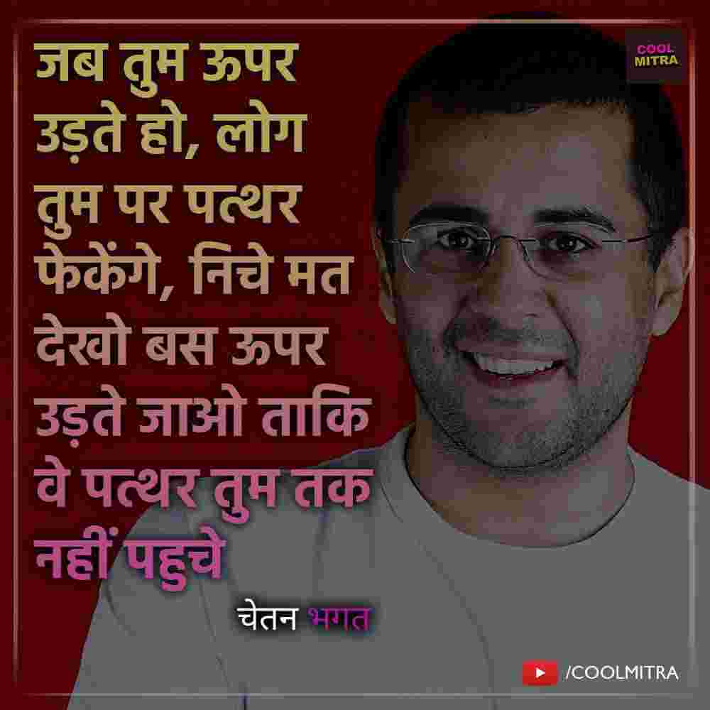 Motivational Quotes Hindi