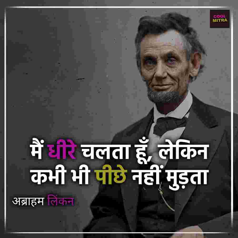 Motivational Quotes Hindi
