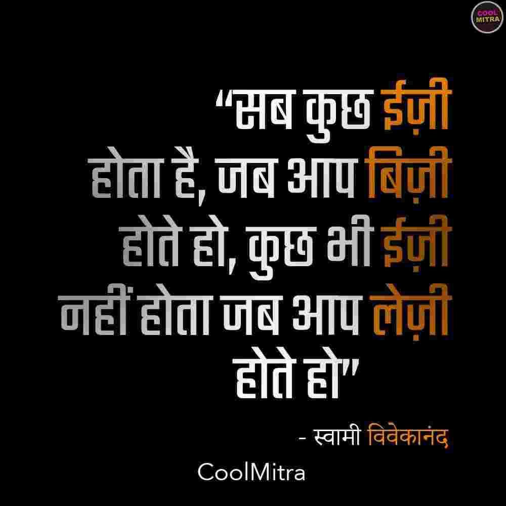motivational quotes in hindi 