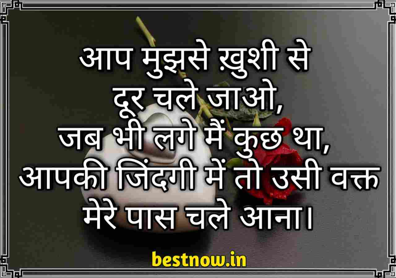 love quotes for boyfriend in hindi

