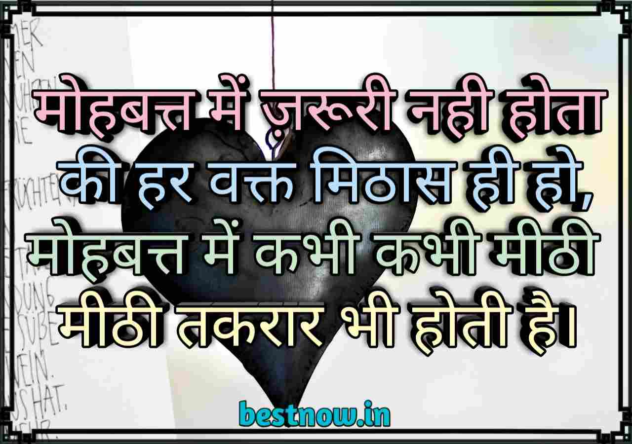 Love quotes in hindi