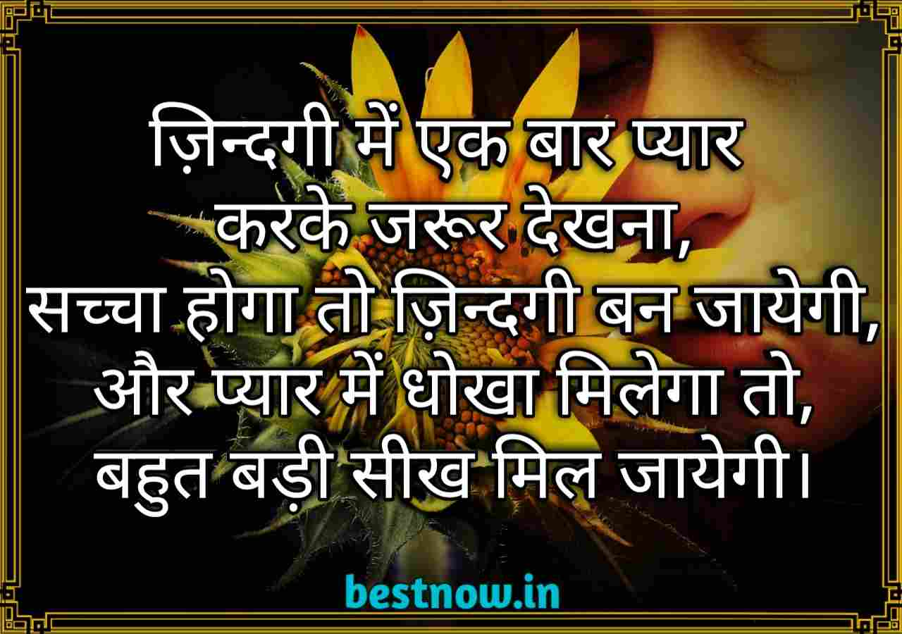short love quotes in hindi

