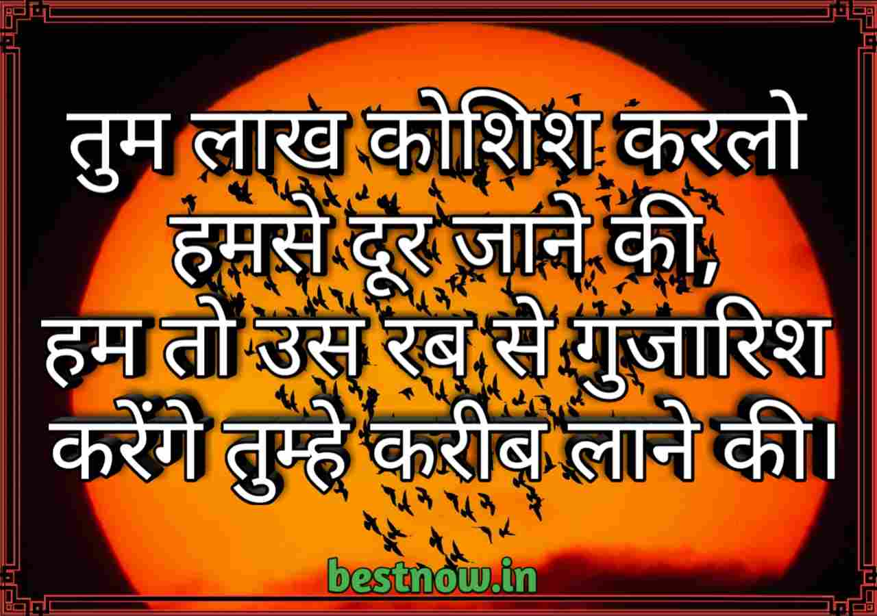 love quotes for girlfriend in hindi

