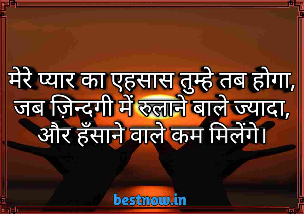 Love Quotes In Hindi