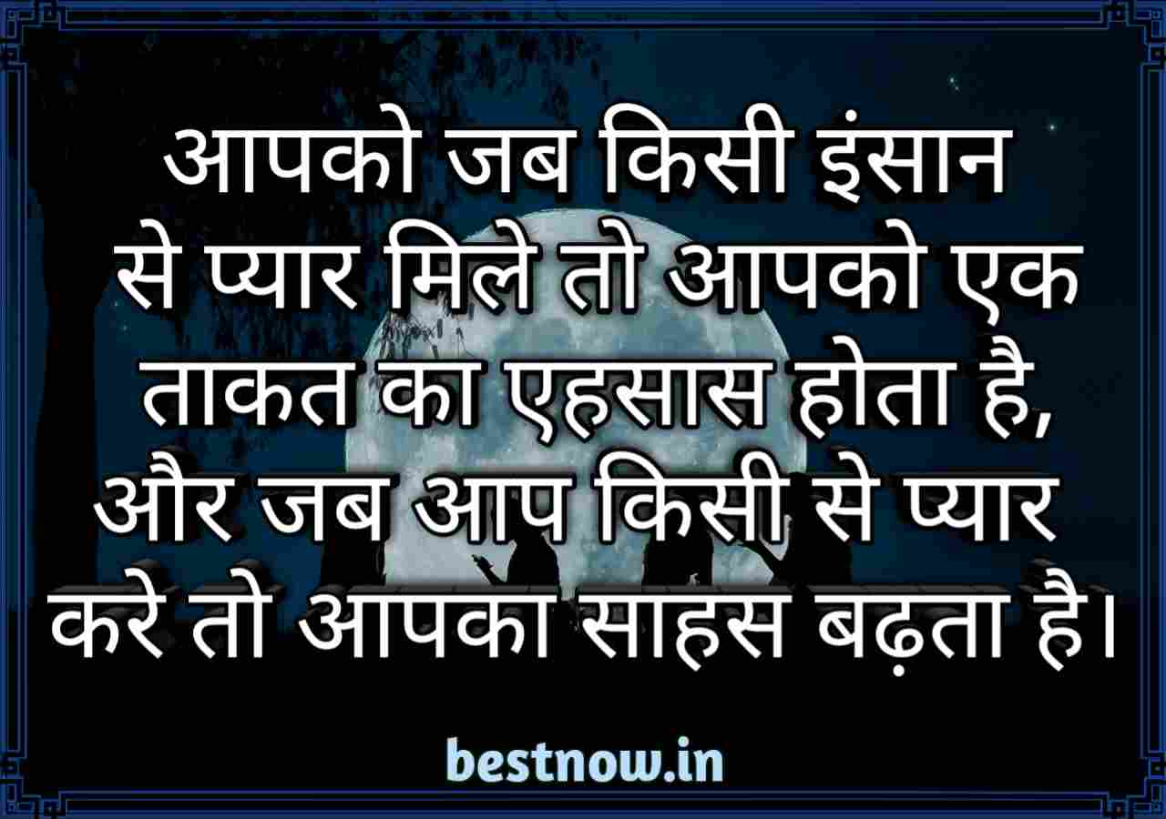 Love Quotes In Hindi