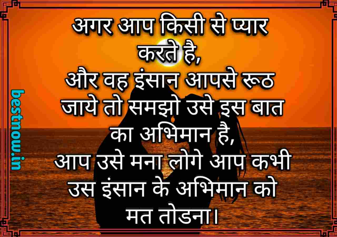 true love quotes in hindi

