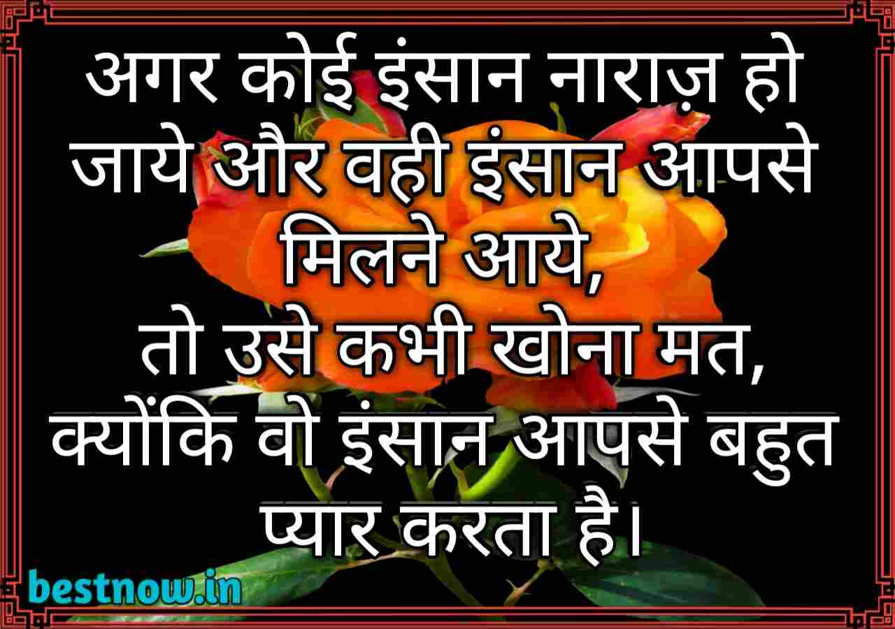 true love quotes in hindi

