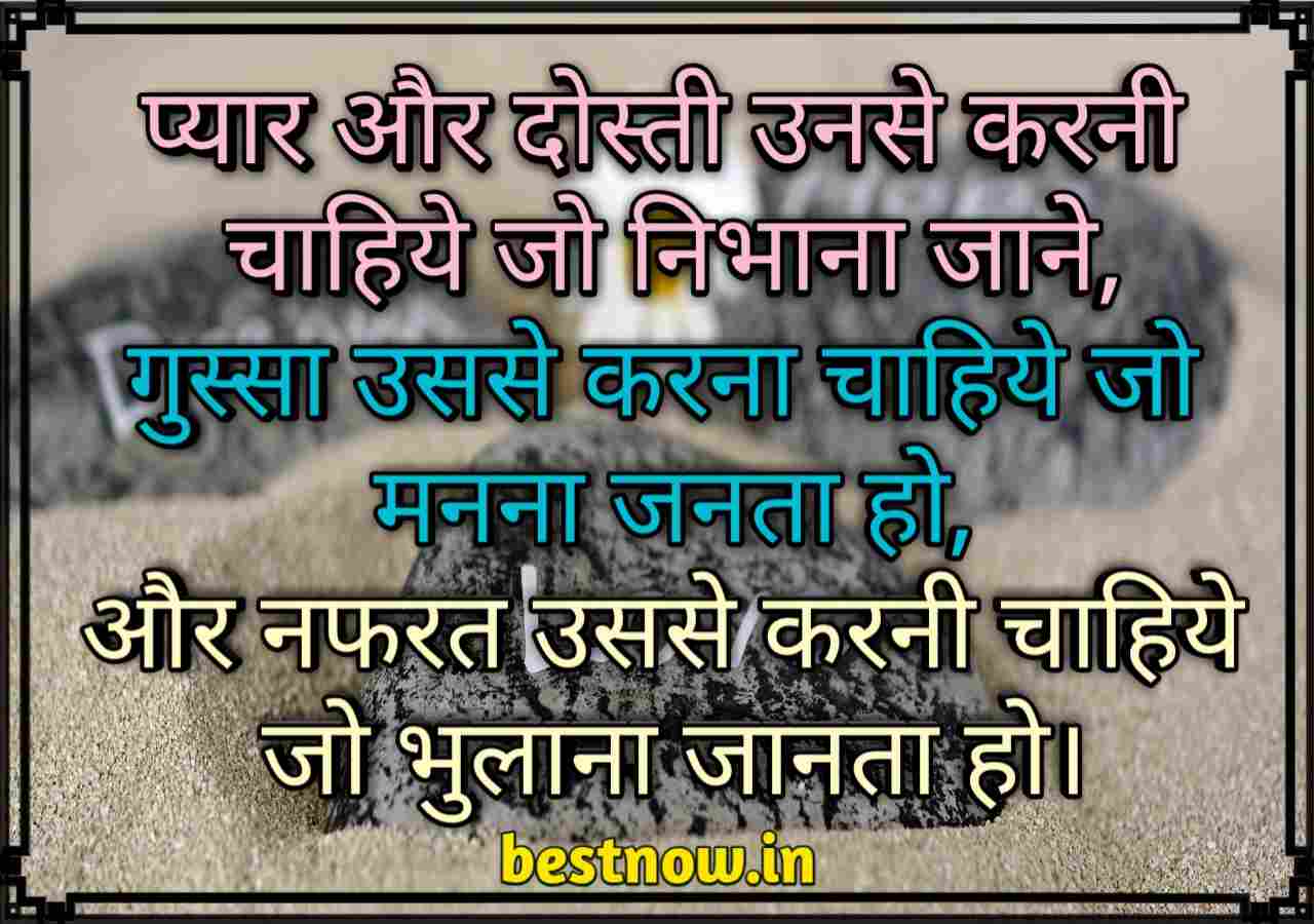true love quotes in hindi

