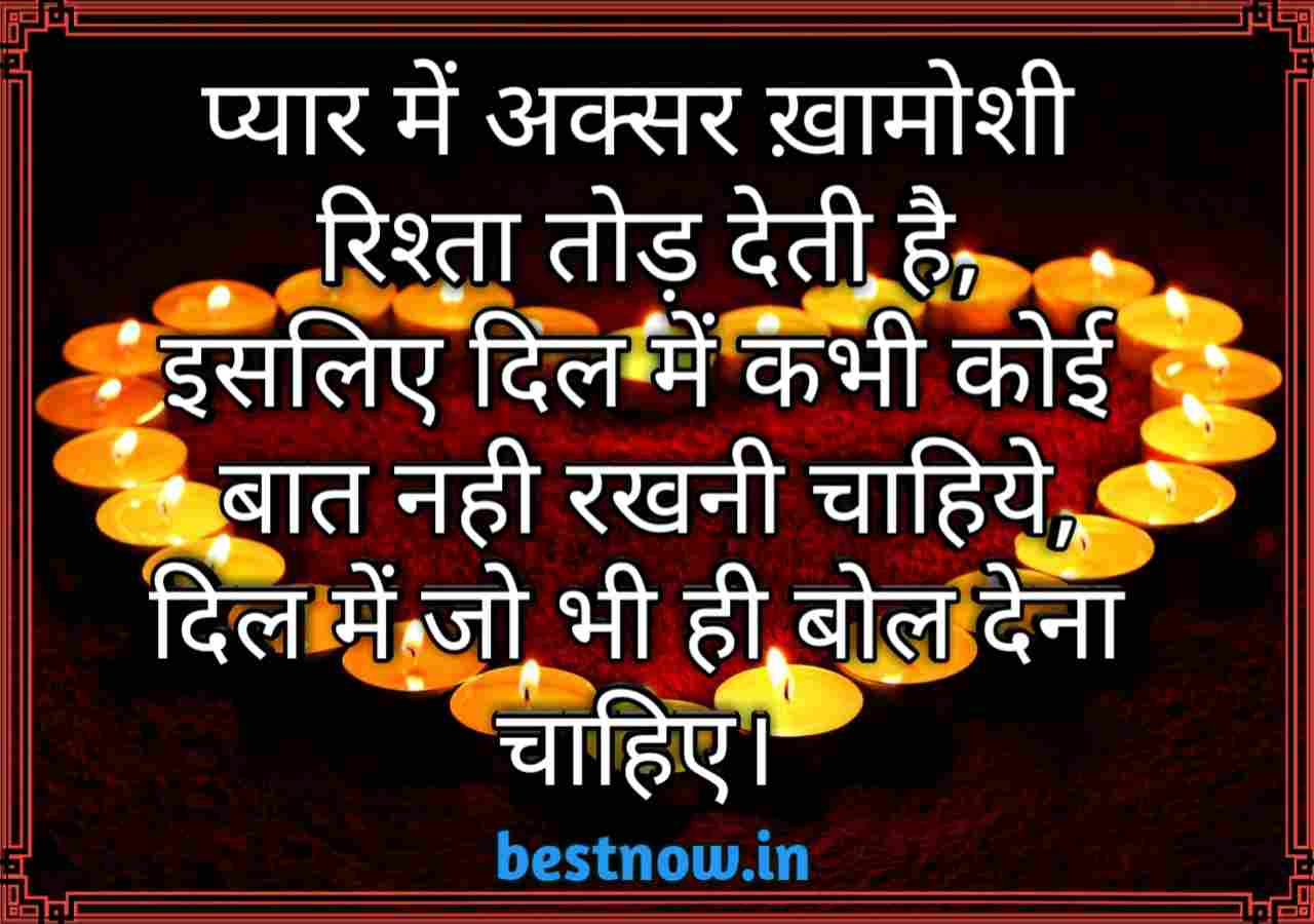 Love Quotes In Hindi