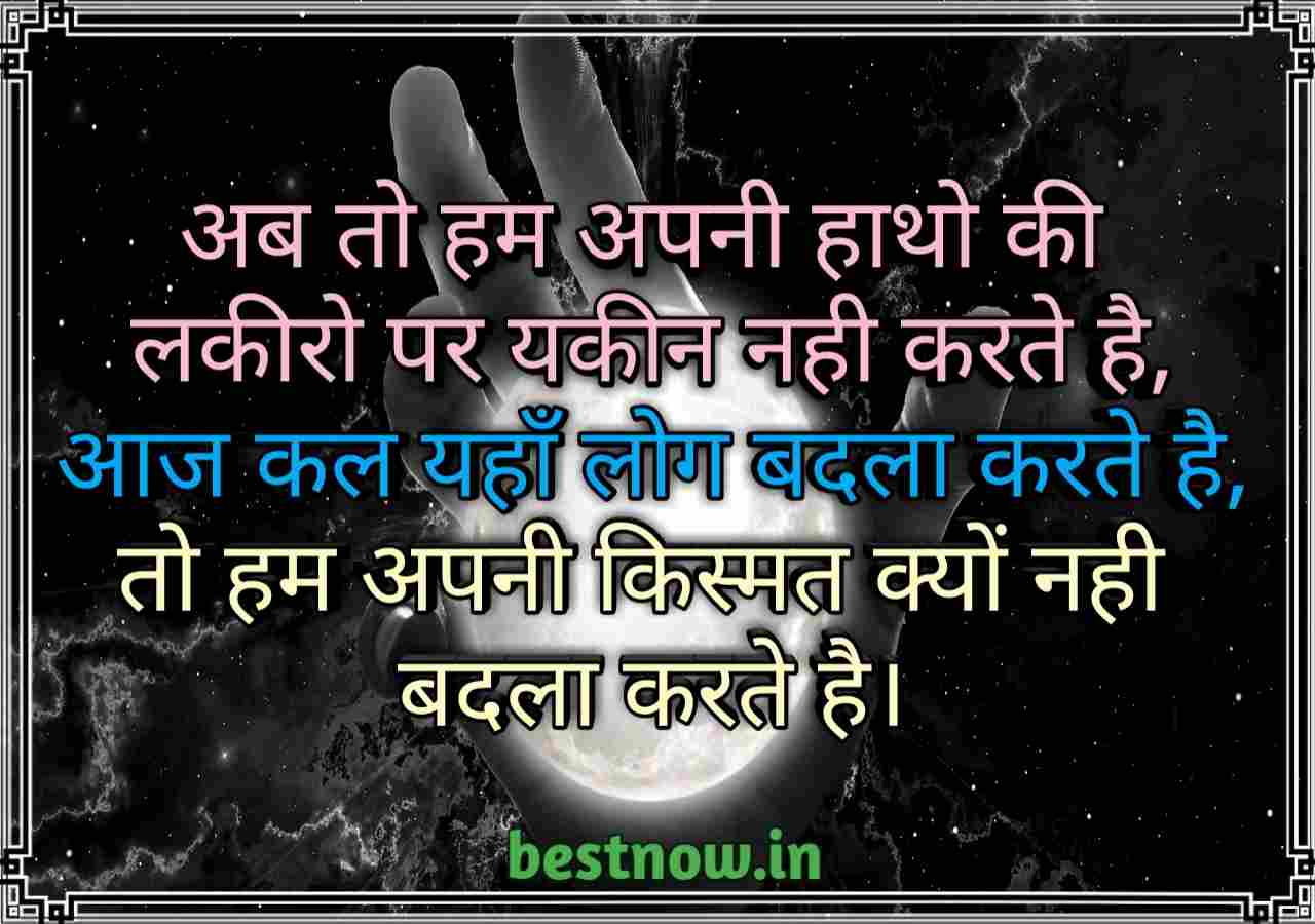  Shayari On Life 