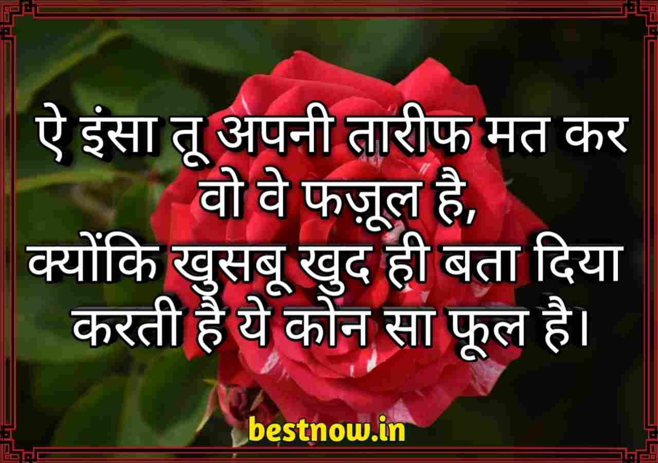 Shayari On Life 