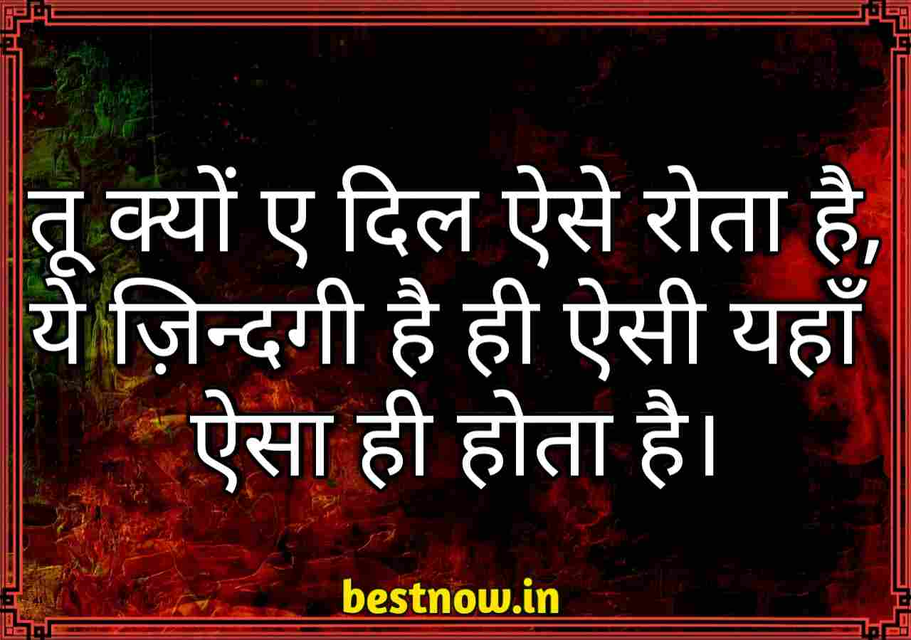 Shayari On Life 