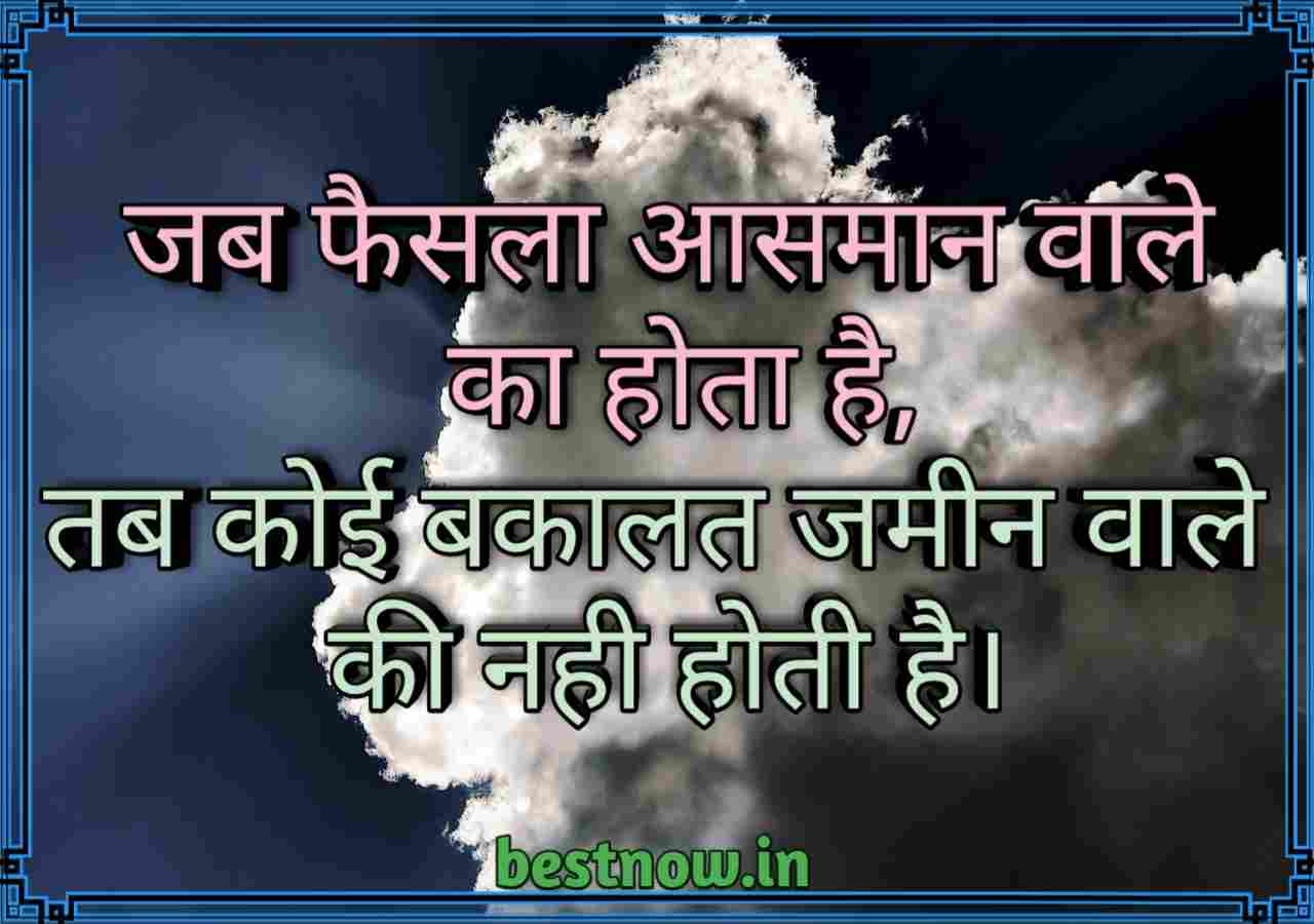 Shayari On Life 