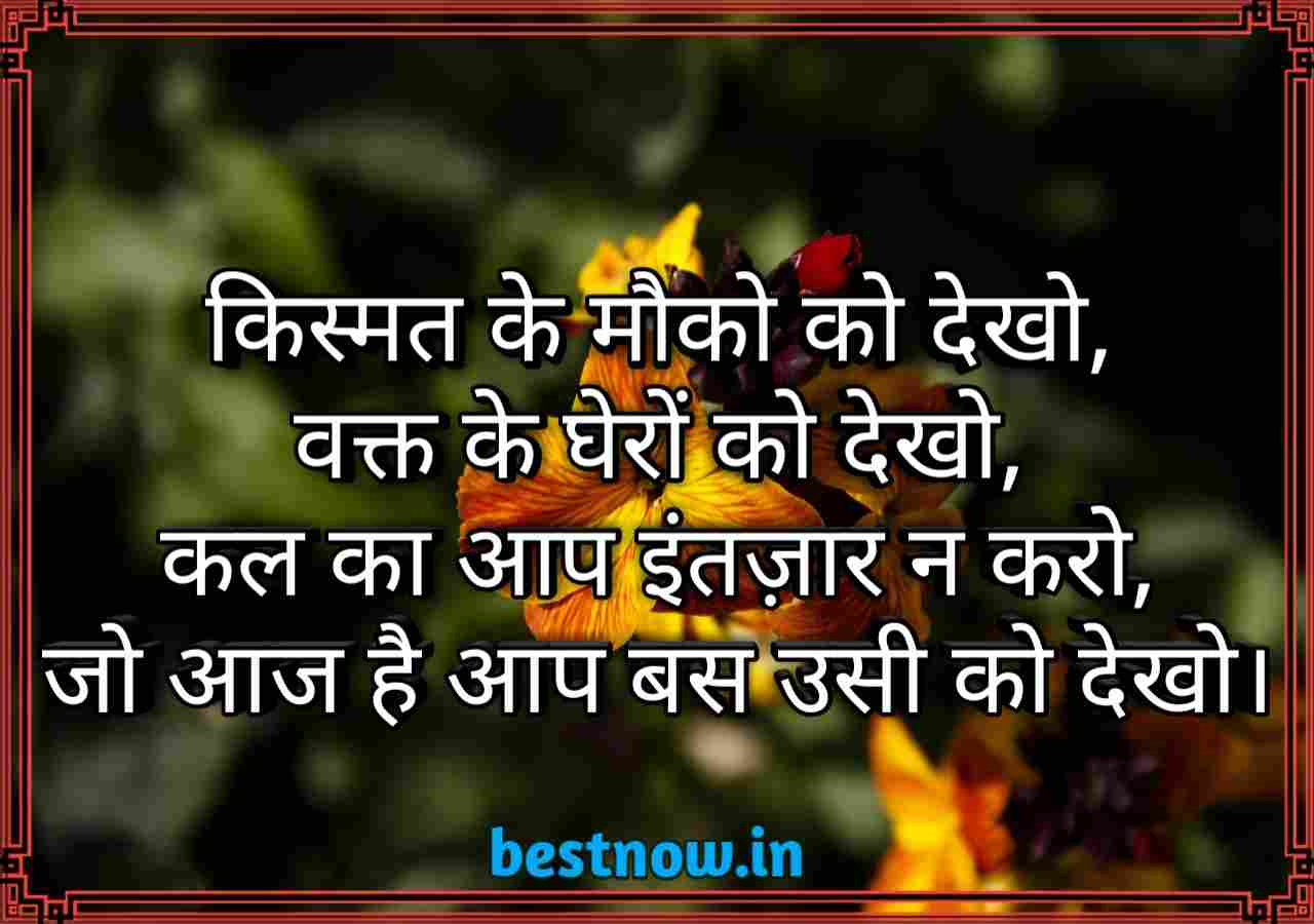 Shayari On Life 