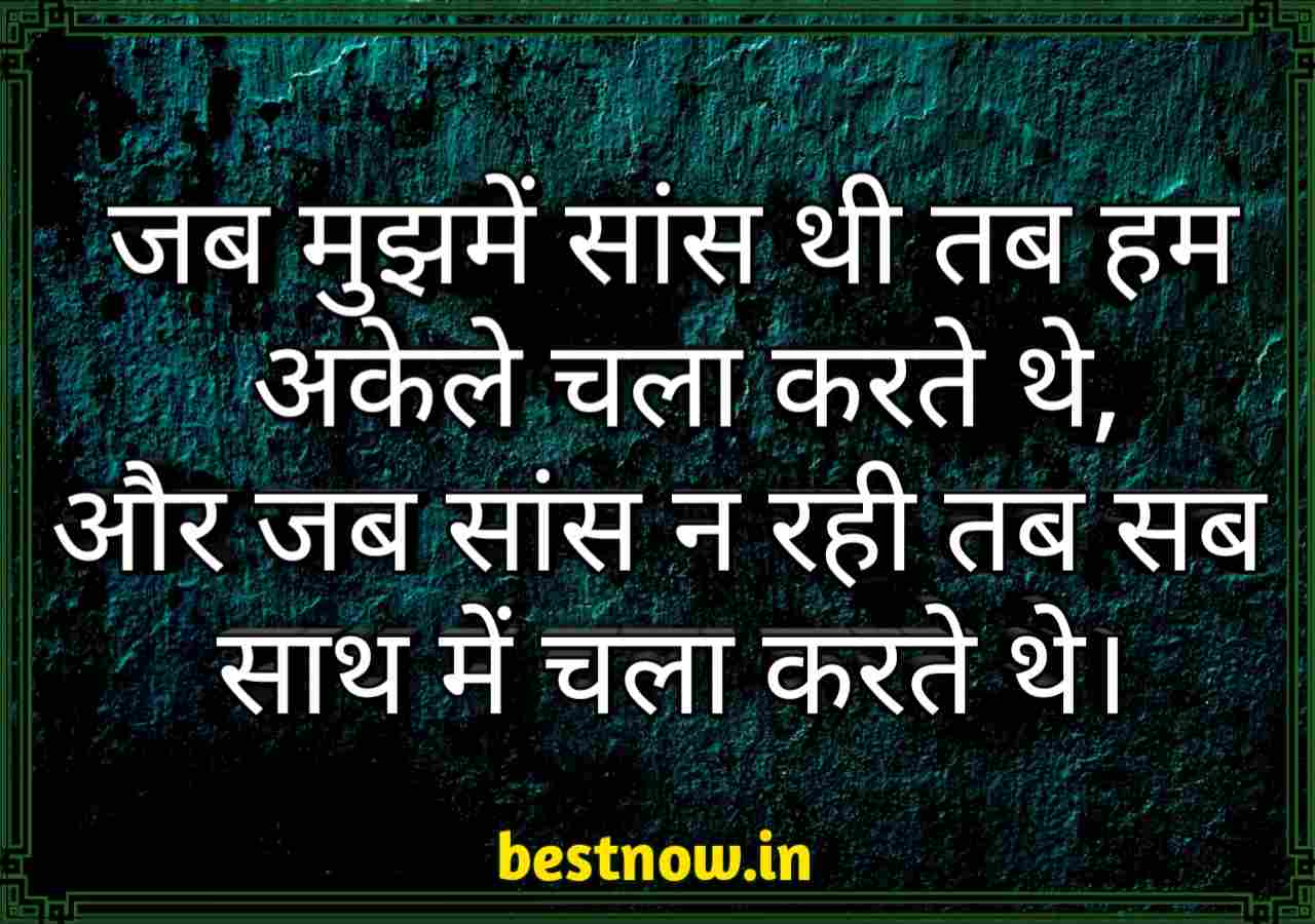 Shayari On Life 
