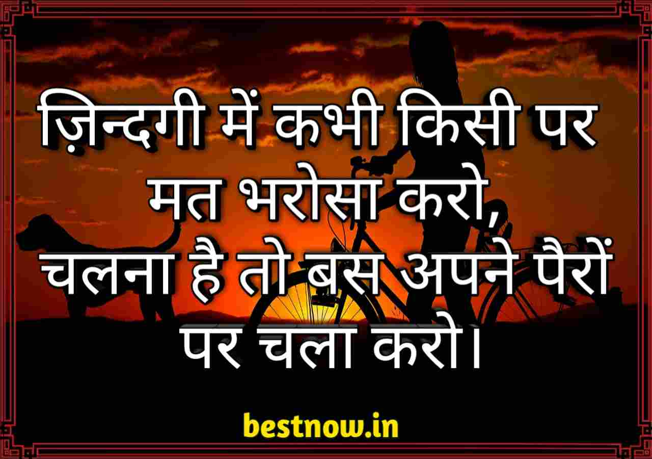 Shayari On Life