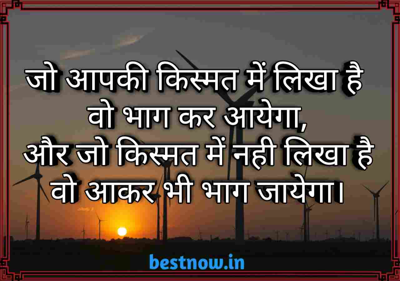 Shayari On Life