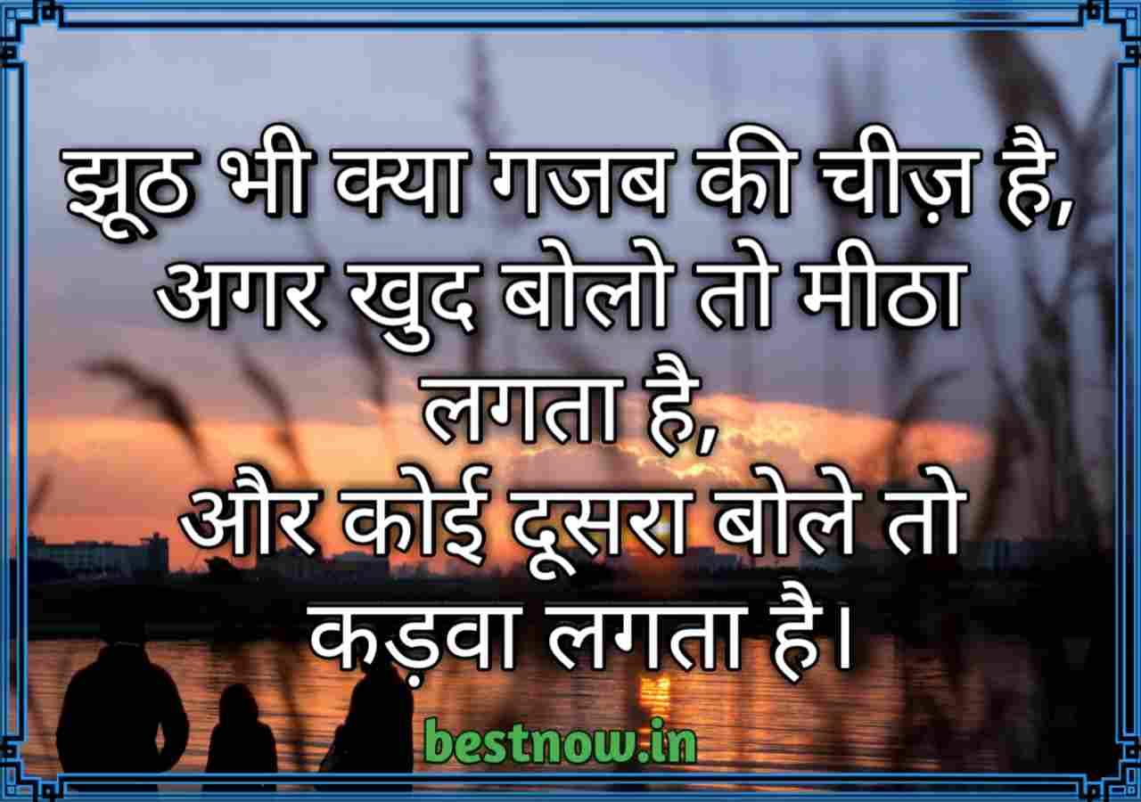 Shayari On Life 