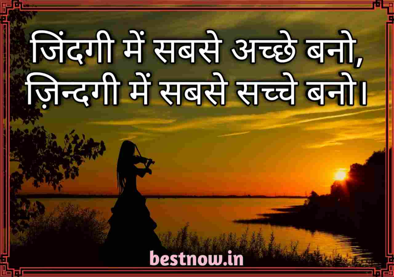 Shayari On Life