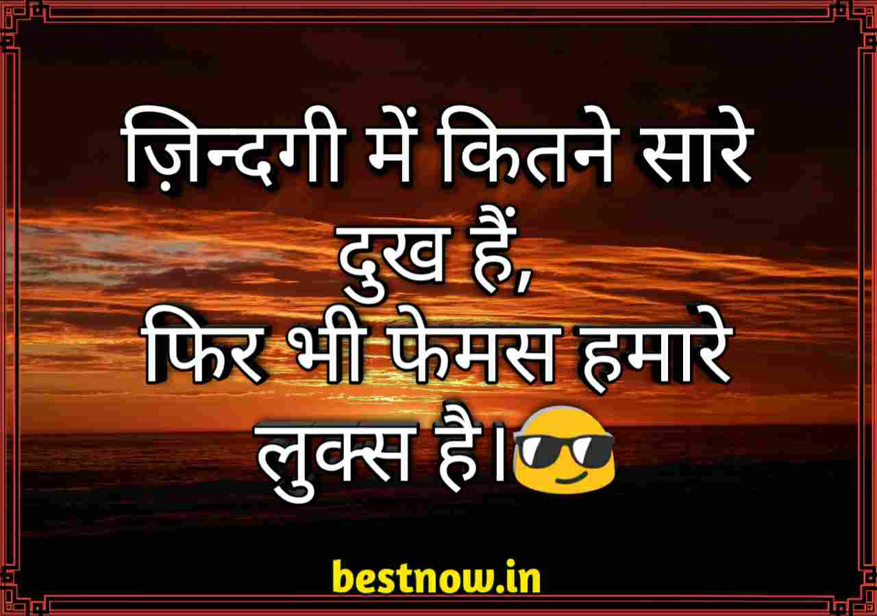 Attitude shayari