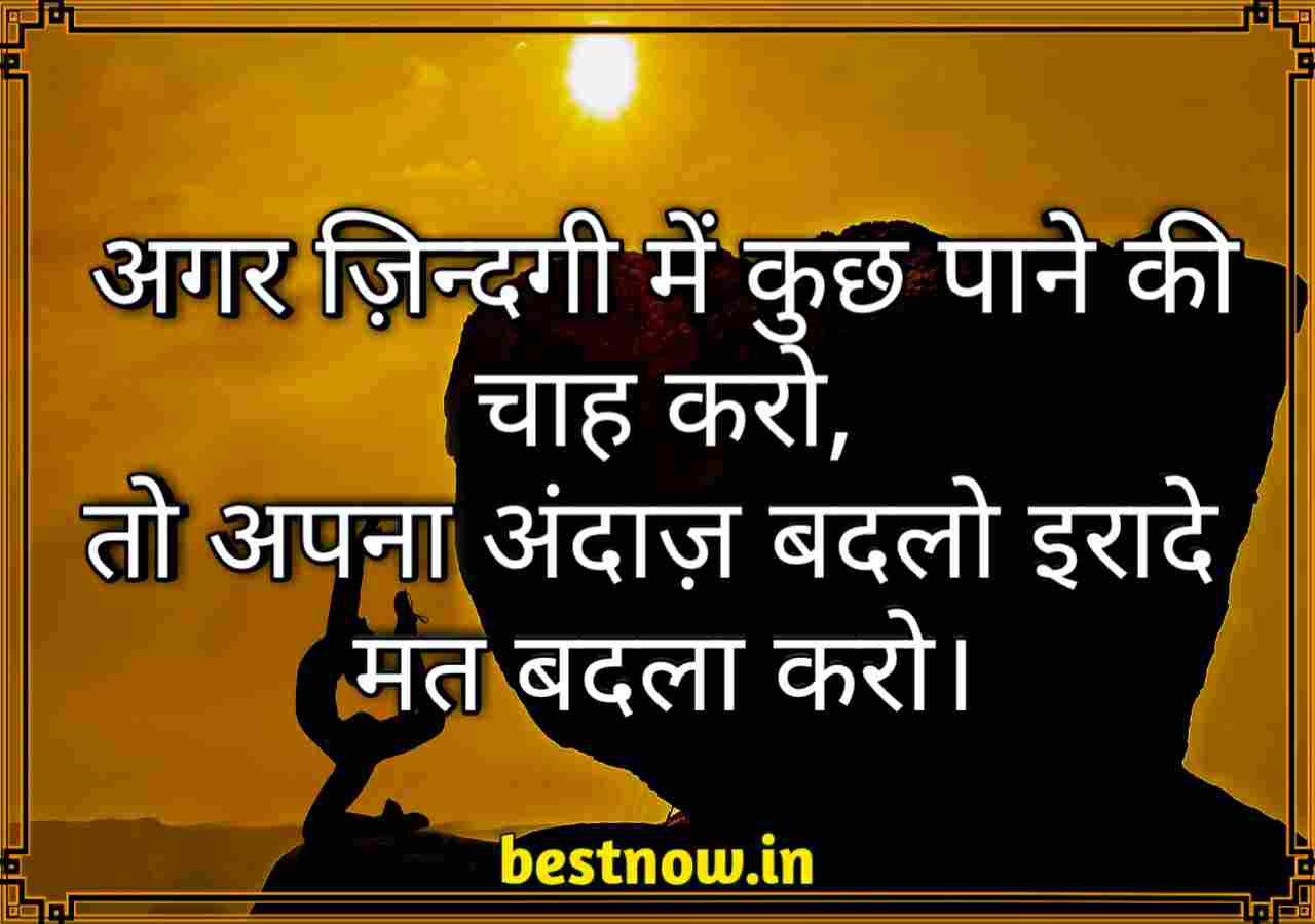 Attitude shayari