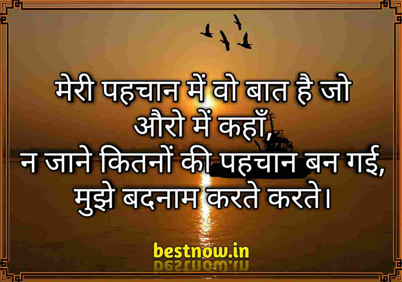 Attitude shayari