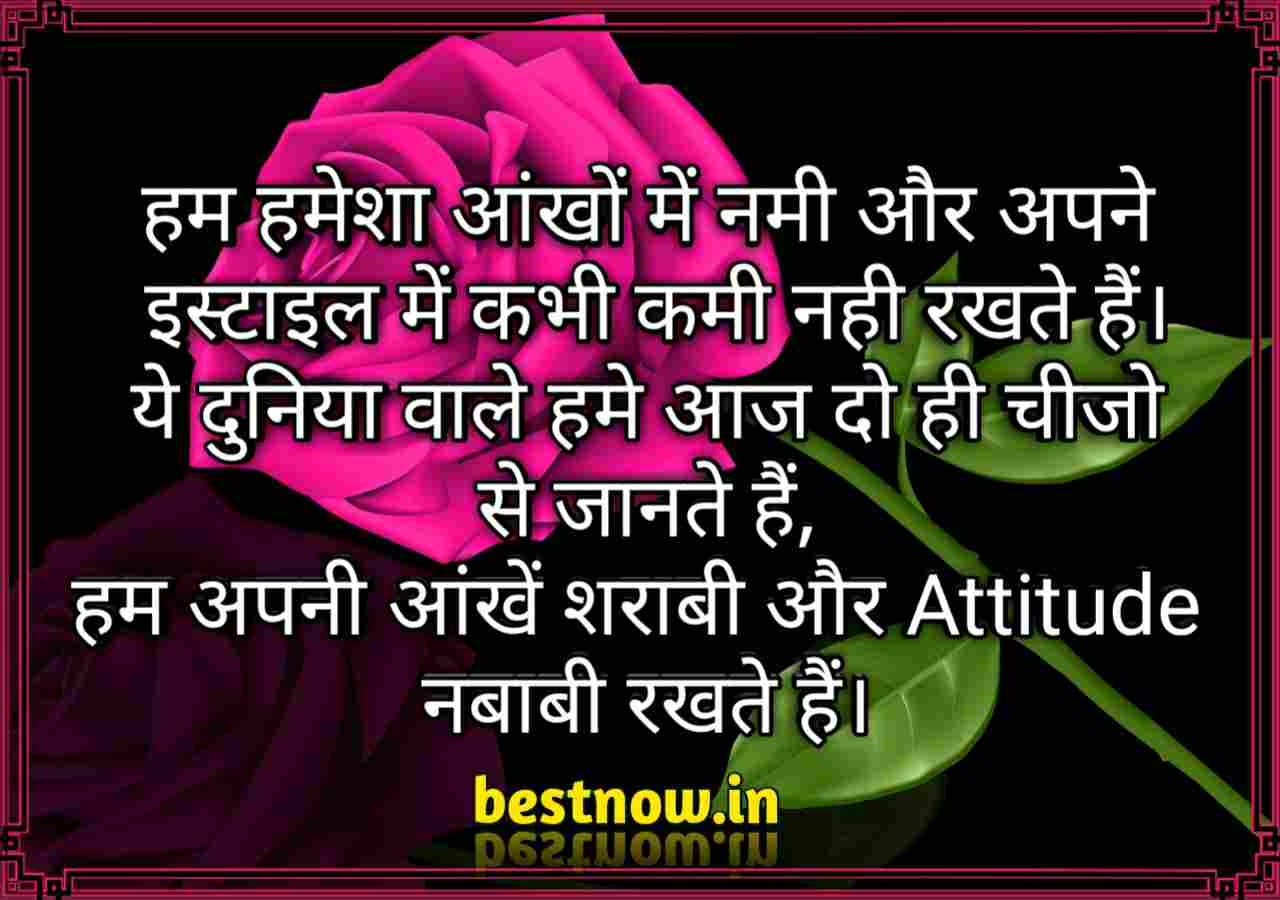 Attitude shayari