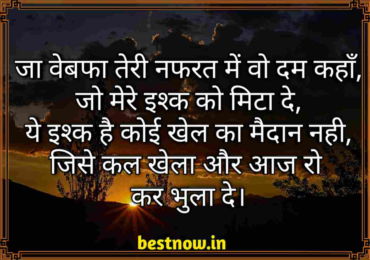 Attitude shayari