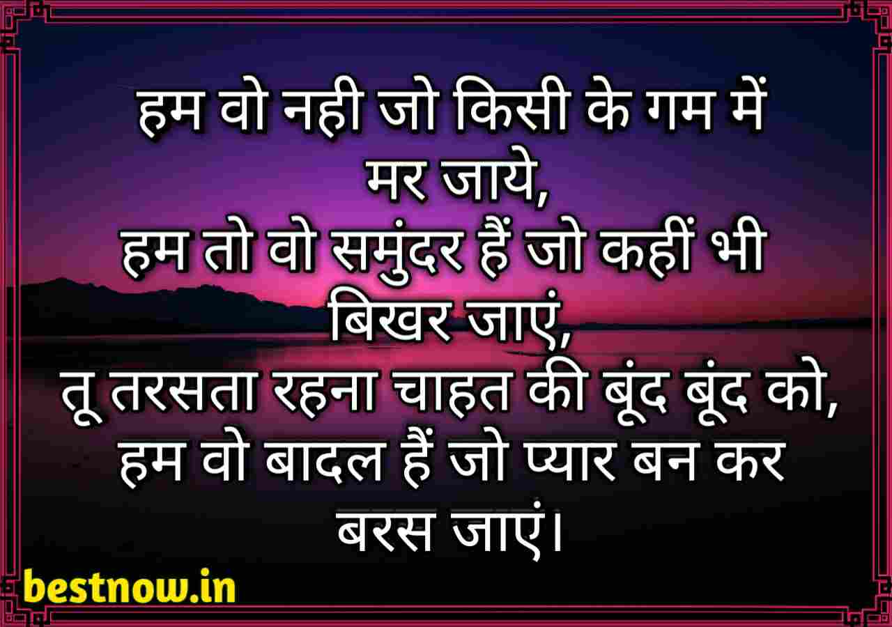 attitude shayari