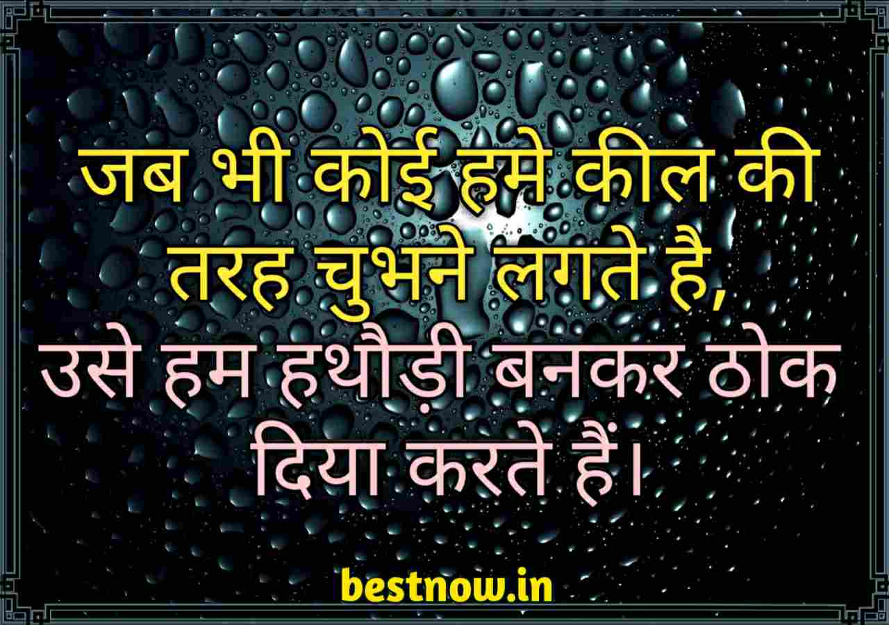 Attitude shayari