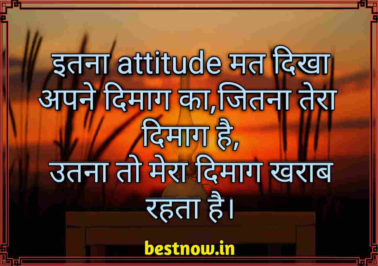 Attitude shayari