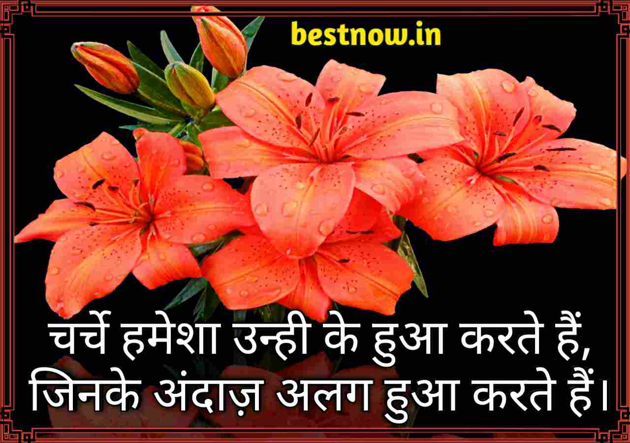 Attitude shayari