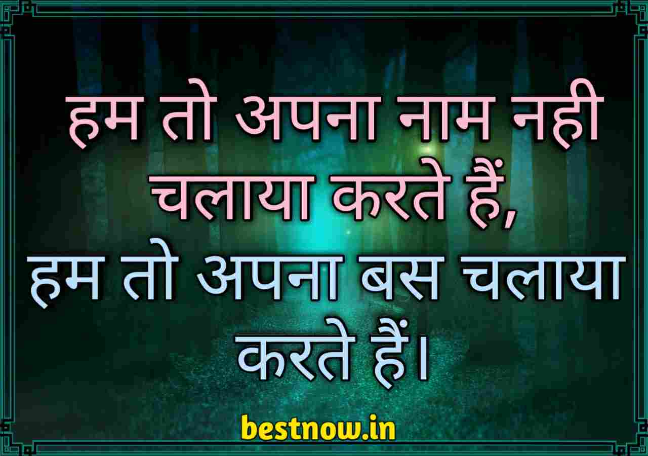 attitude shayari