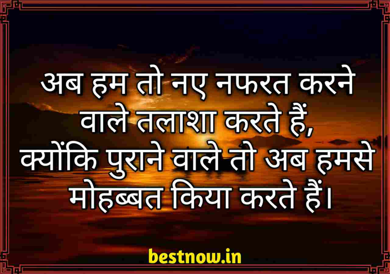 Attitude shayari