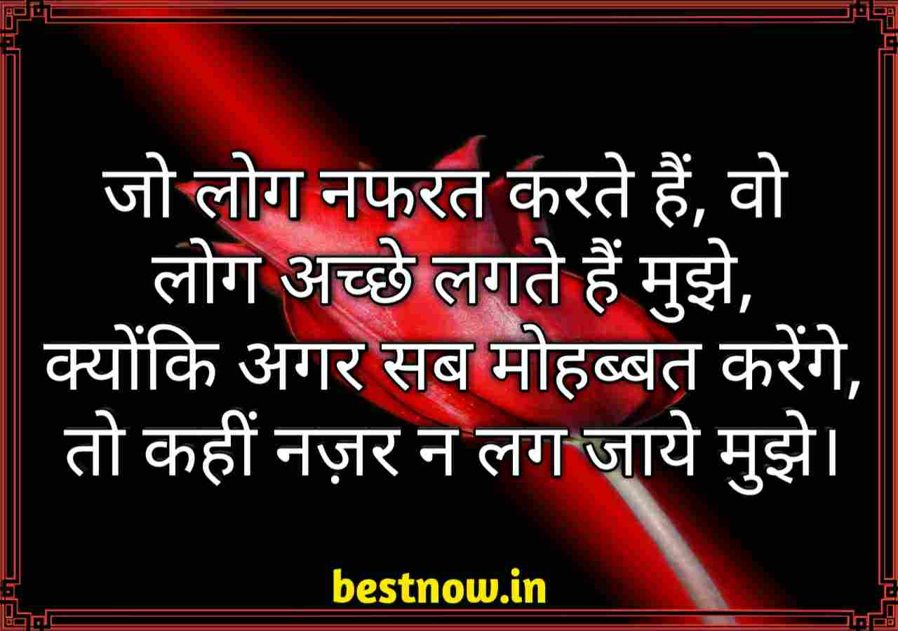 Attitude shayari