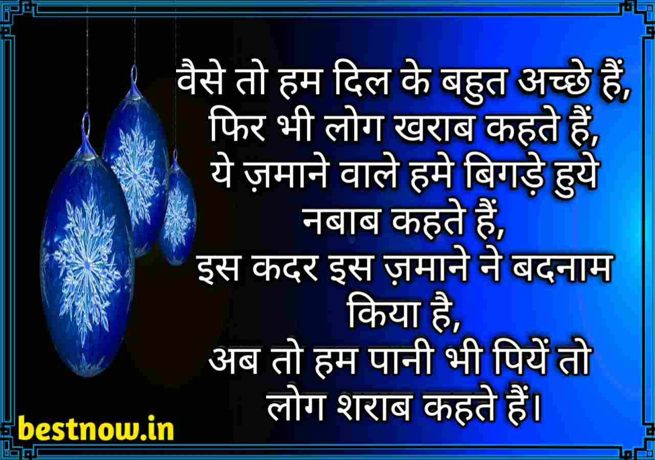 Attitude shayari