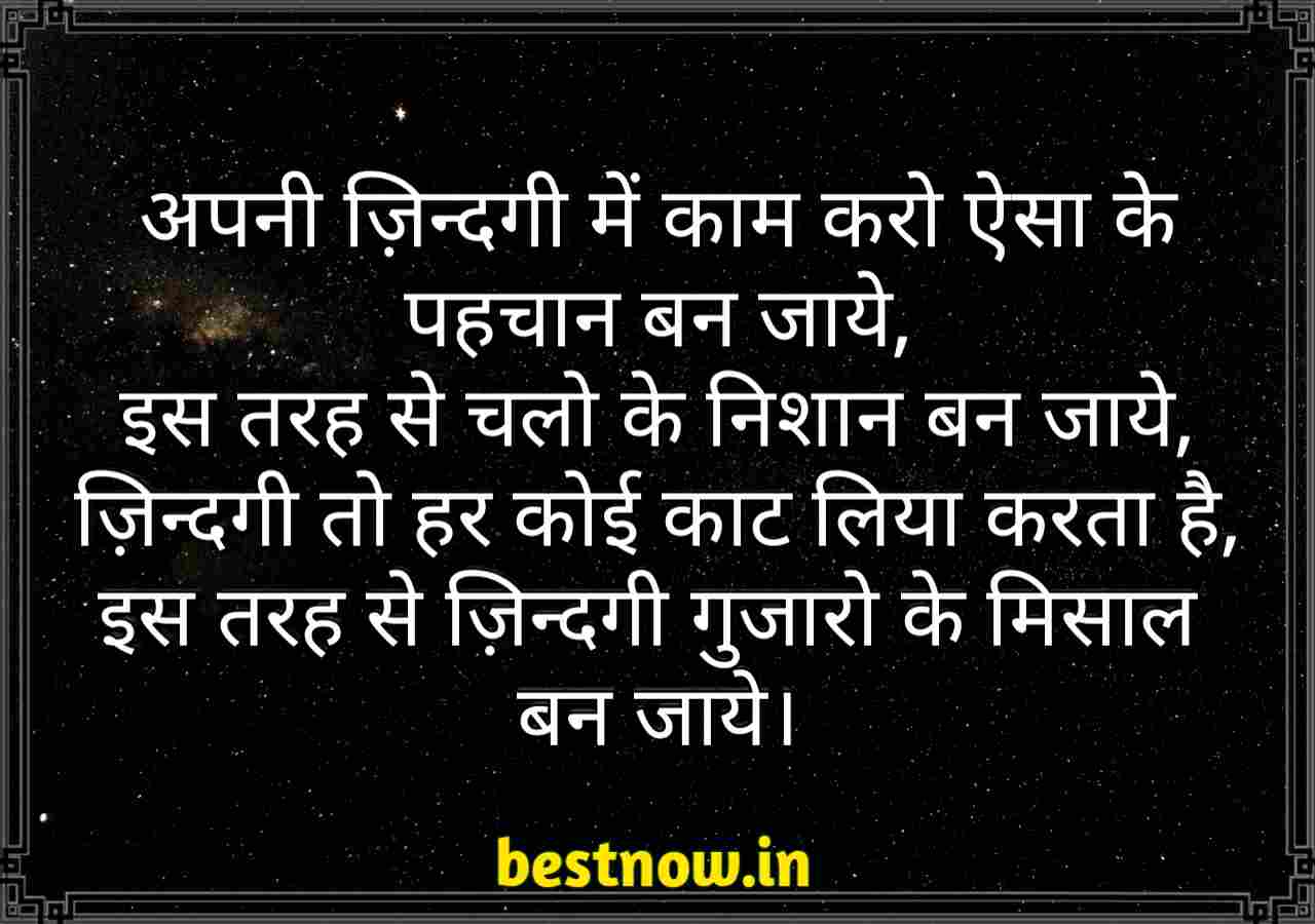 attitude shayari