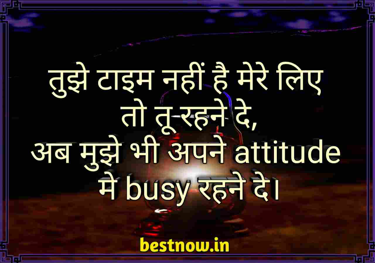 Attitude shayari