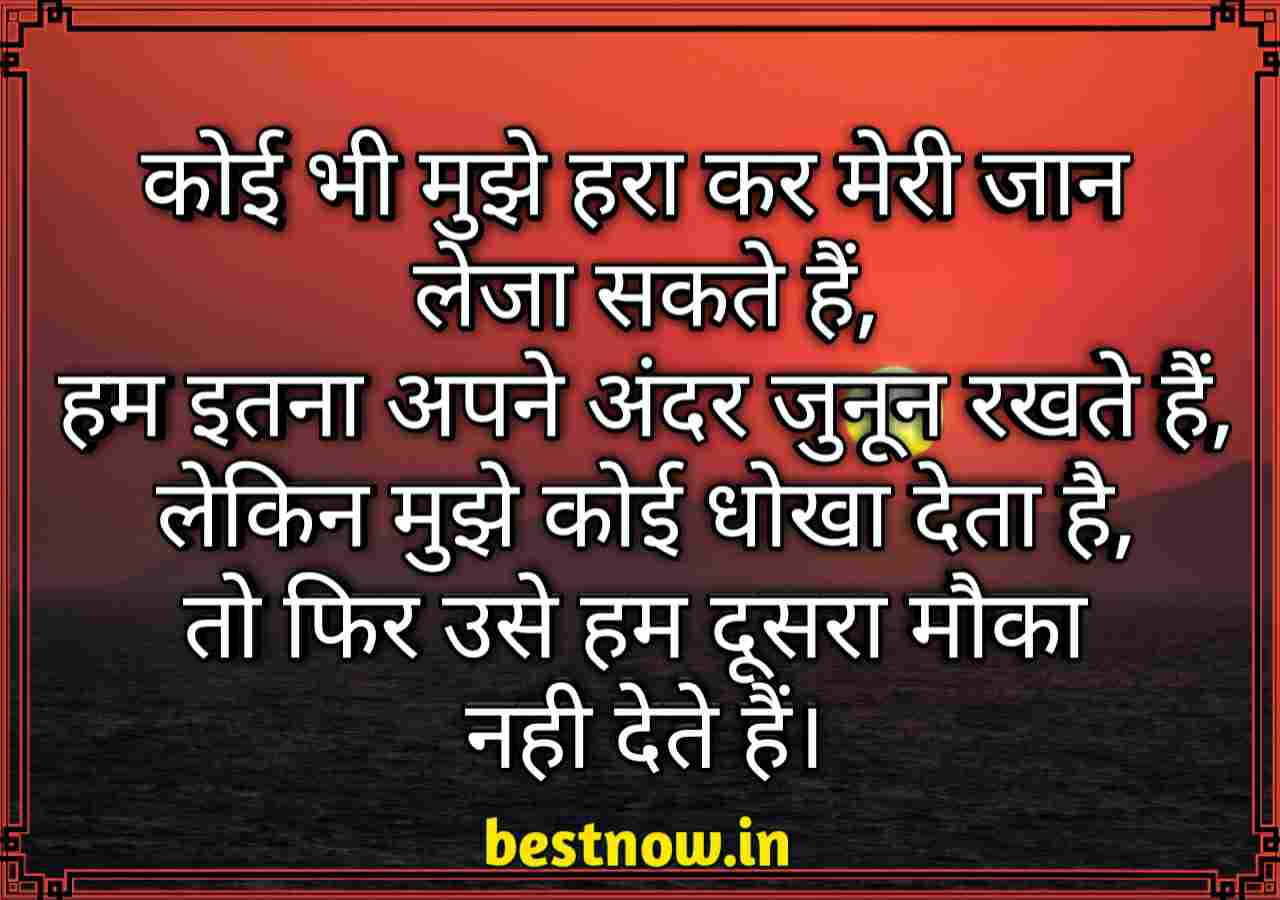 Attitude shayari