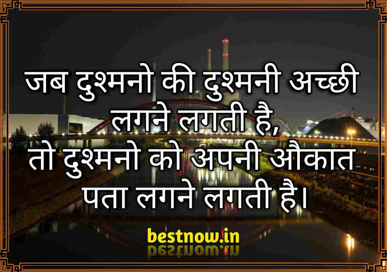 Attitude shayari