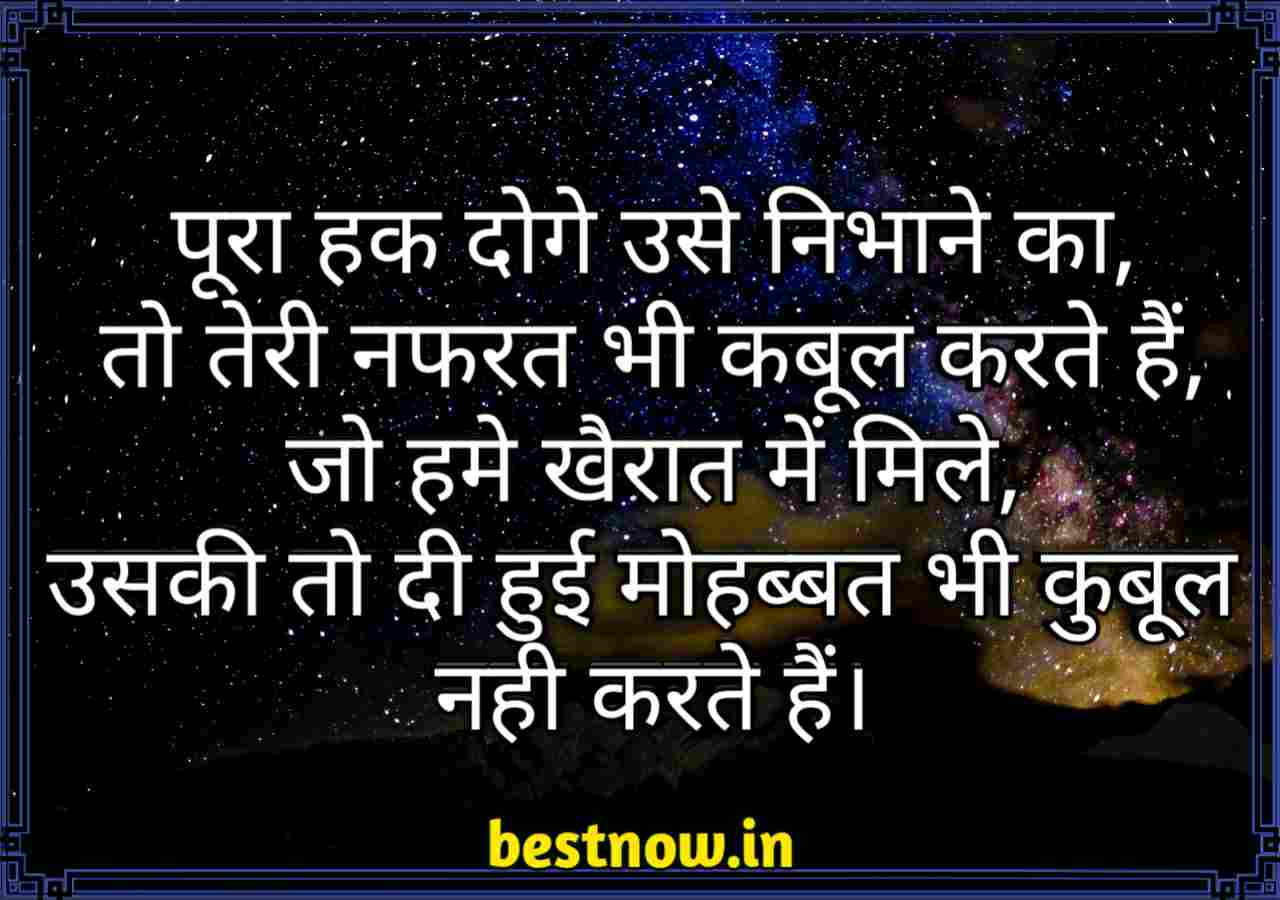 Attitude shayari