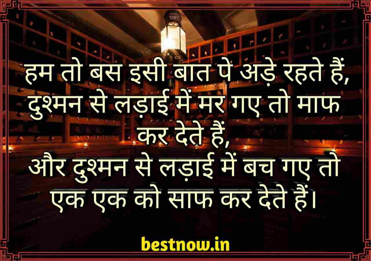 Attitude shayari
