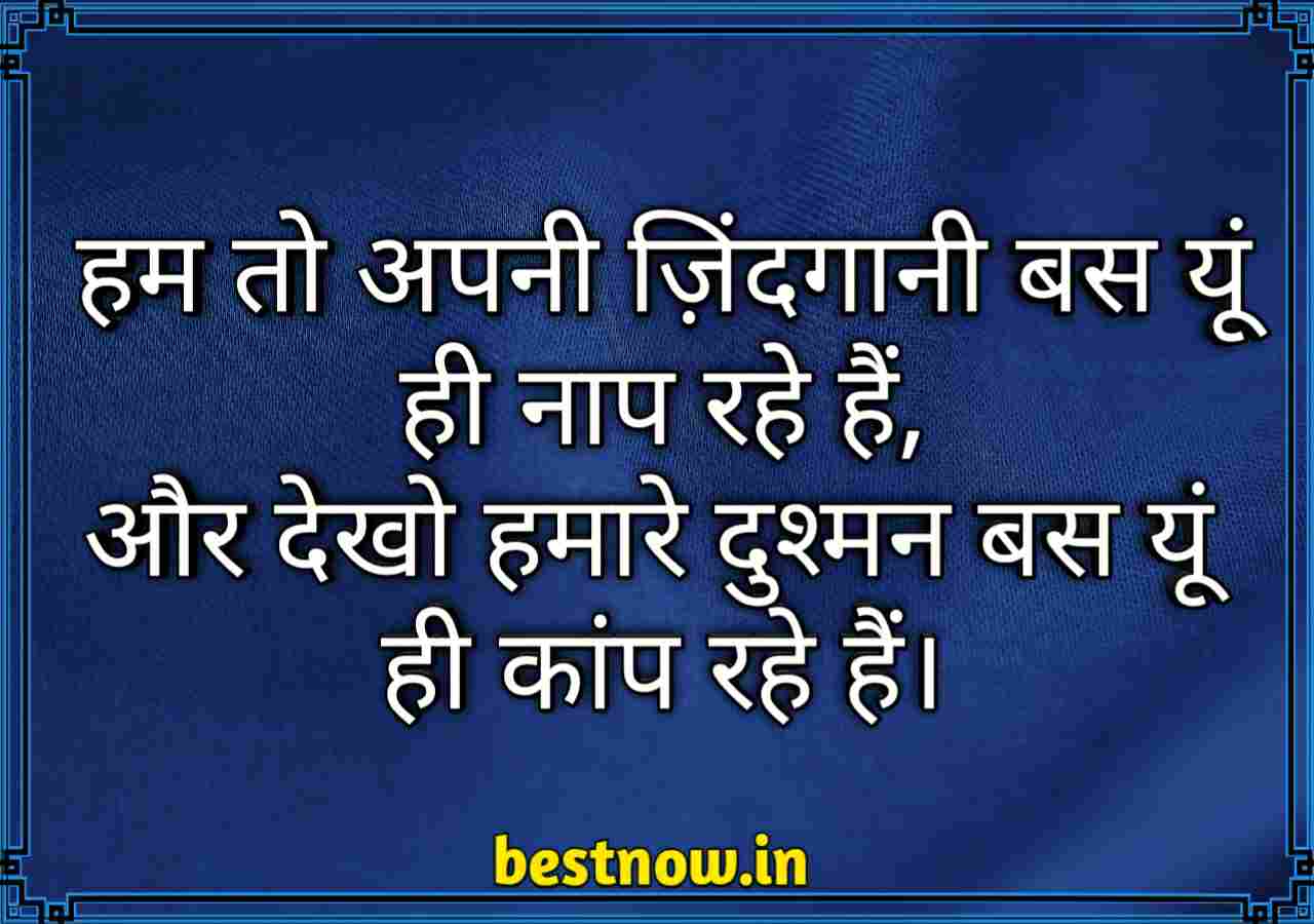 Attitude shayari