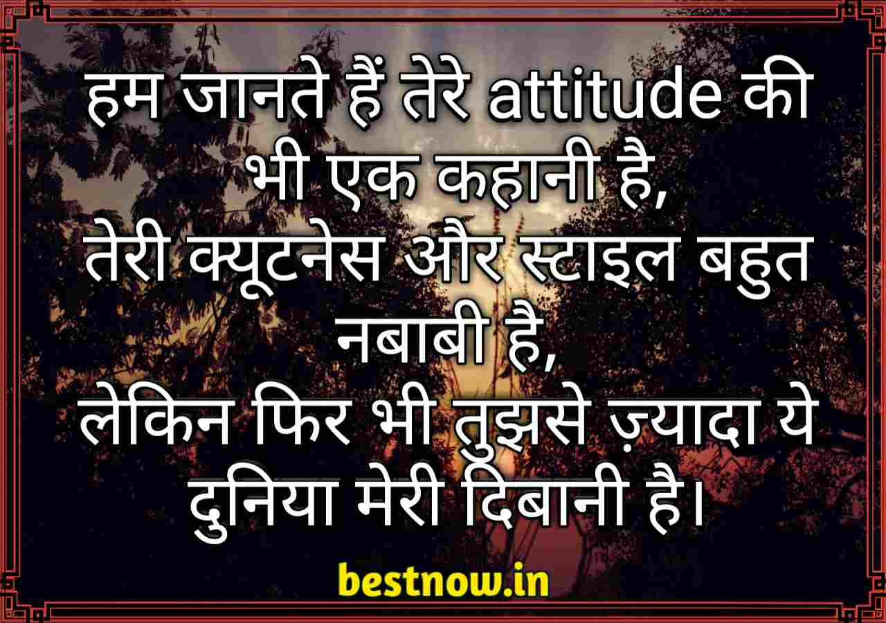 Attitude shayari in hindi