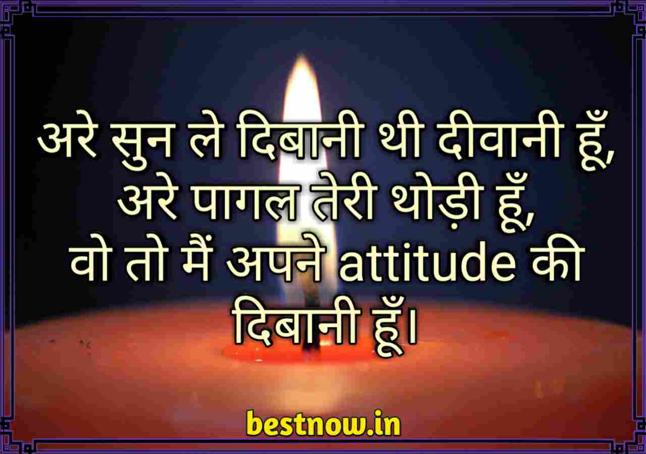 Attitude shayari in hindi