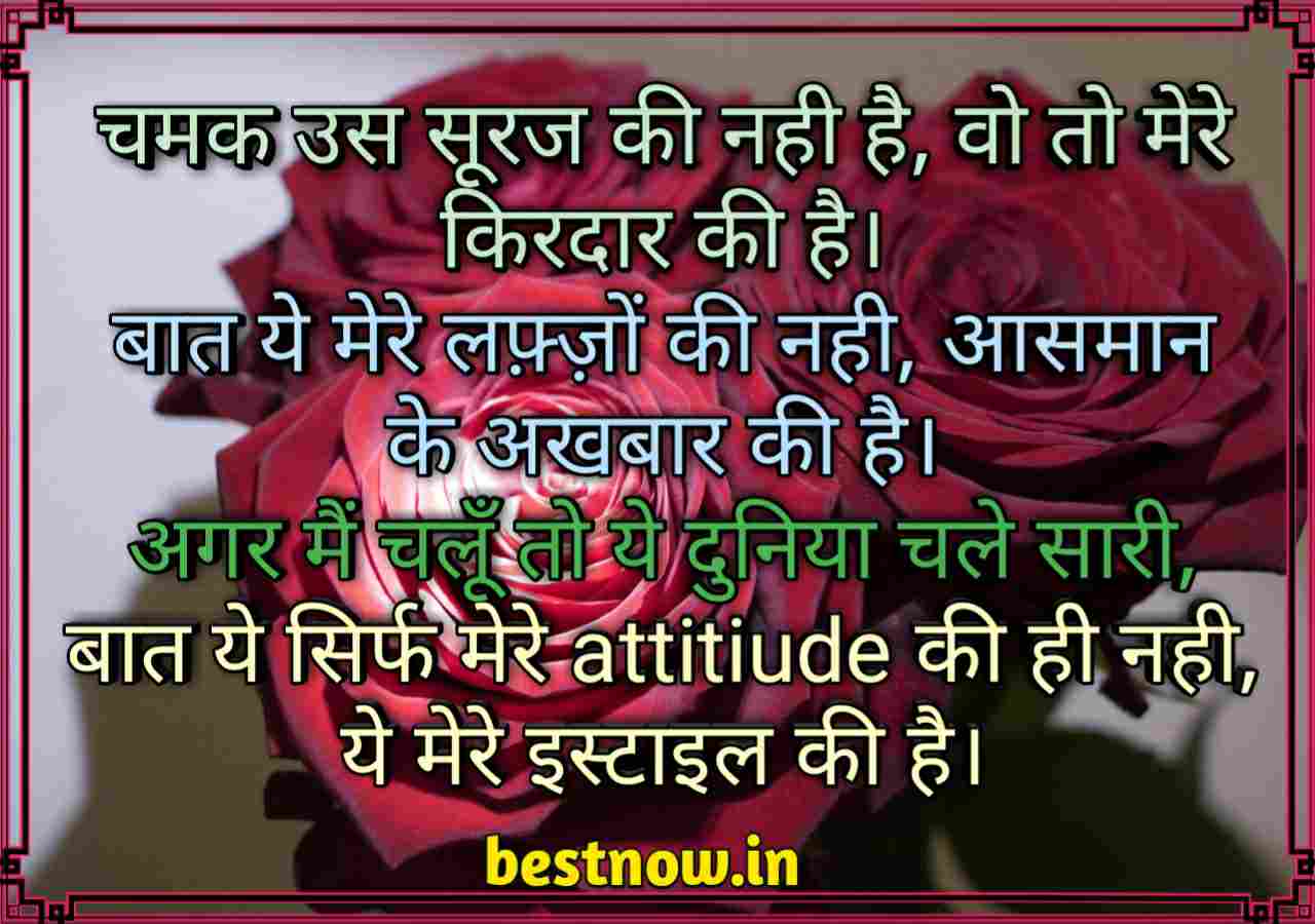 Attitude shayari in hindi