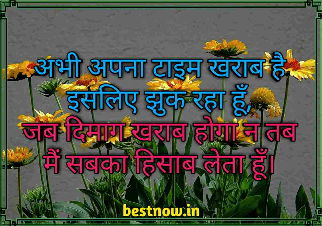 Attitude shayari in hindi