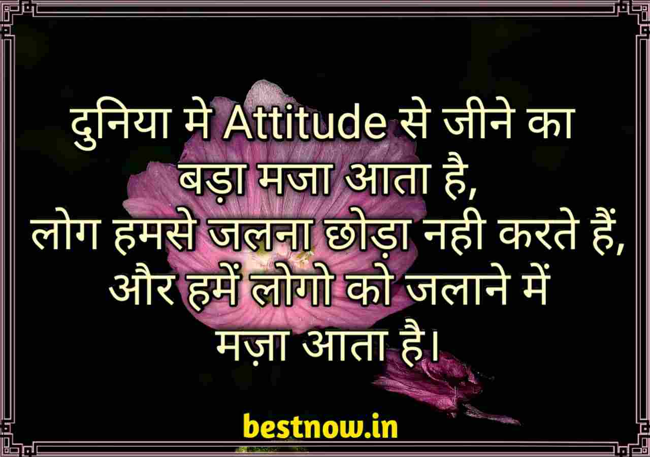 Attitude shayari