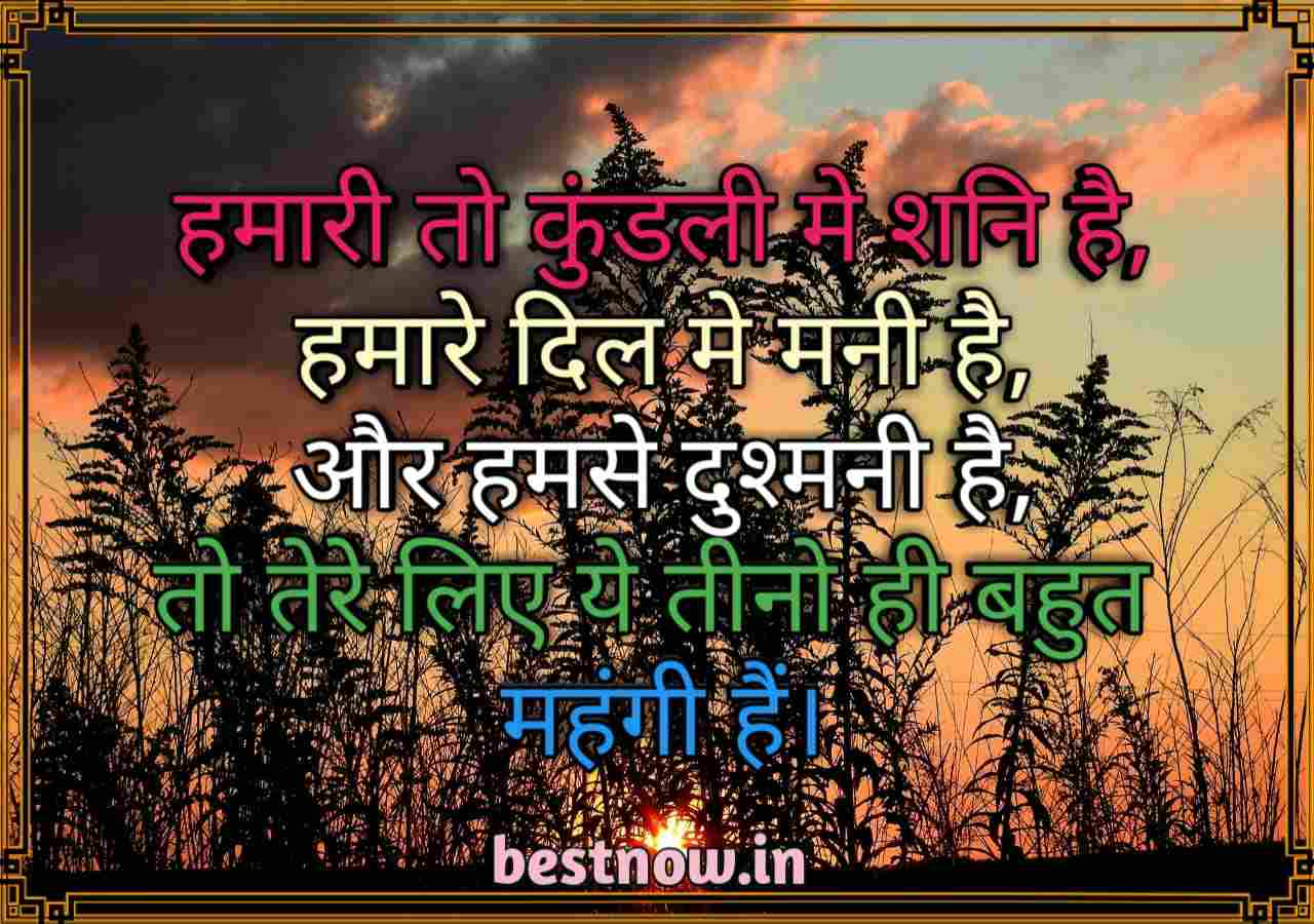 Attitude shayari