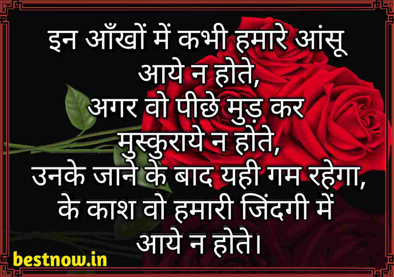 Sad Shayari